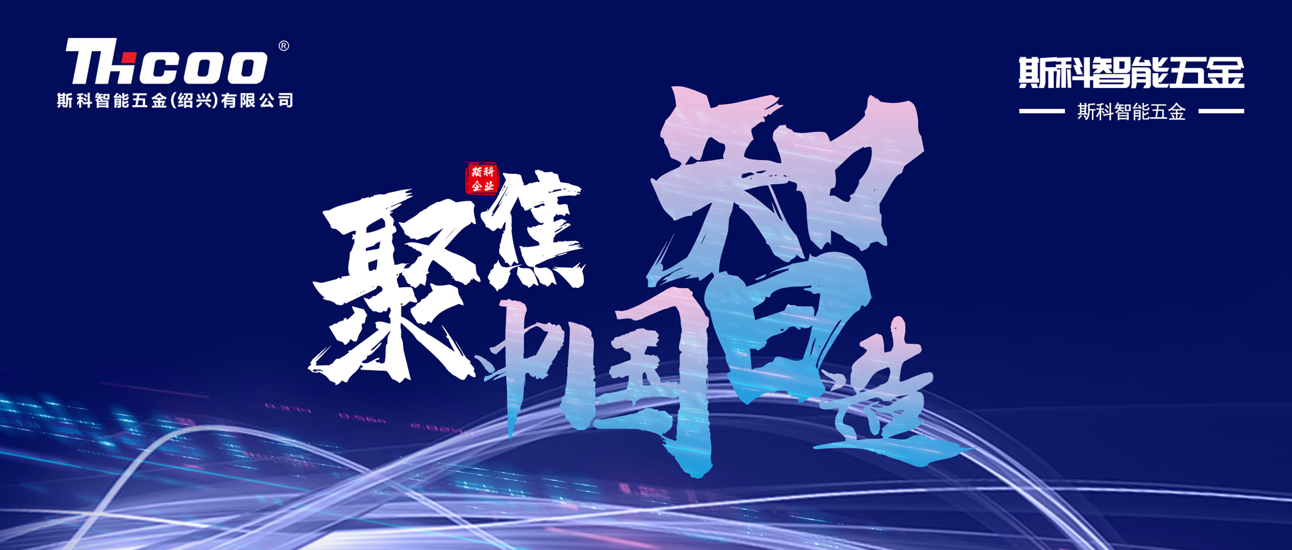 最新最全！斯科七大類五金產(chǎn)品系列，等你來cue！