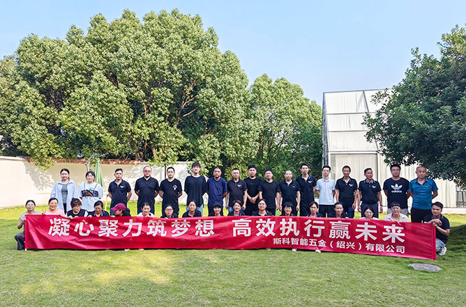 凝心聚力筑夢(mèng)想，高效執(zhí)行贏未來(lái) | 斯科企業(yè)團(tuán)建活動(dòng)圓滿(mǎn)結(jié)束